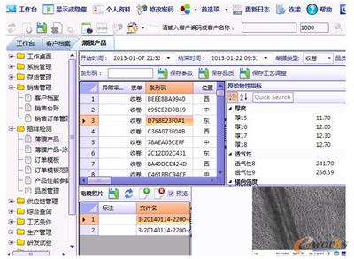 ERP信息化助推隔膜生产精益化管理