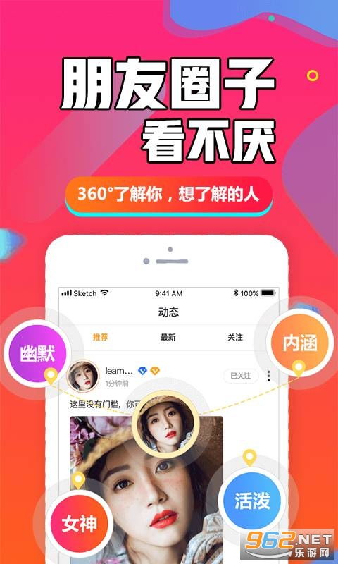 蜜秀聊天app下载 蜜秀聊天交友平台下载靠谱交友 乐游网软件下载