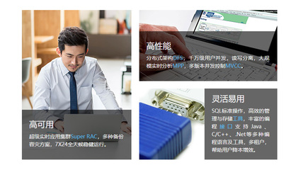 国产优炫数据库
