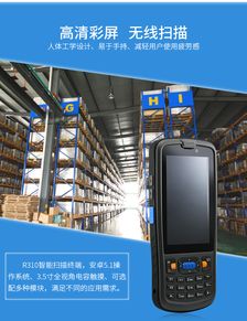 讯鹏rfid手持安卓android终端pad 工厂生产管理mes系统无线数据采集软件