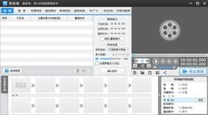 制作视频软件