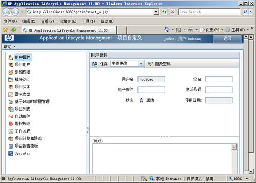 干货 常见软件测试管理工具