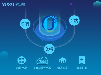 智汇信创共赢未来 | 永中软件应邀参加苏州市信息技术应用创新工作推进大会