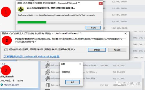 电脑软件怎么卸载干净专题及常见问题 csdn