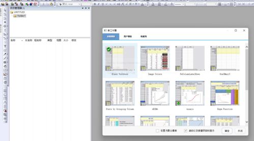 origin 2021 2022绘图软件 出现0xc000007b错误的解决方法