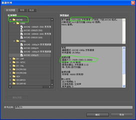肿么在pr里建4k工程