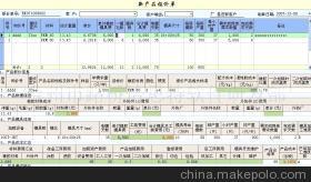 【供应《橡胶件产品报价软件》报价工具软件(图)】价格,厂家,图片,行业软件,台州市路桥恰思特软件研发部-