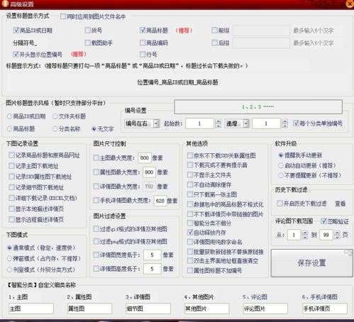 如何同时抓取淘宝天猫1688上宝贝图片和视频素材并保存