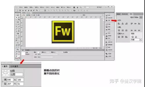 推荐几款做图软件,学术论文常用的