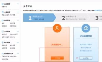 淘宝客店铺采集产品一键发布软件流程步骤