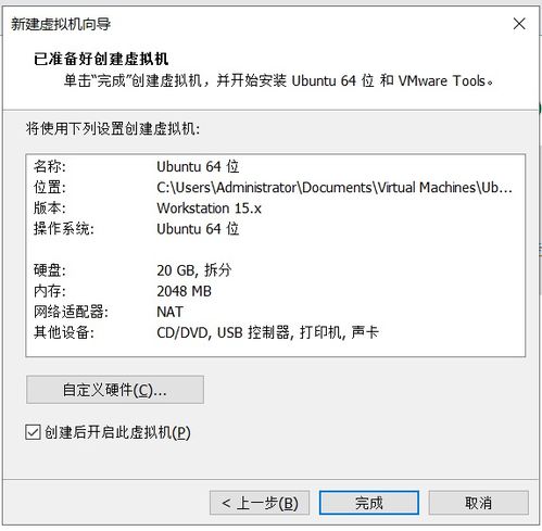 第五章 软件下载与安装 二 vm安装ubuntu16.4