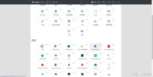 产品经理常用软件汇总