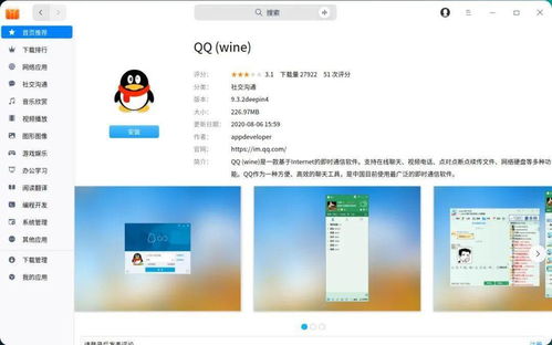 国产系统uos v20发布,qq和微信等软件终于变得好用了