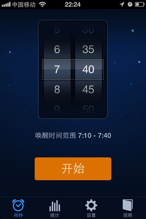 软件应用