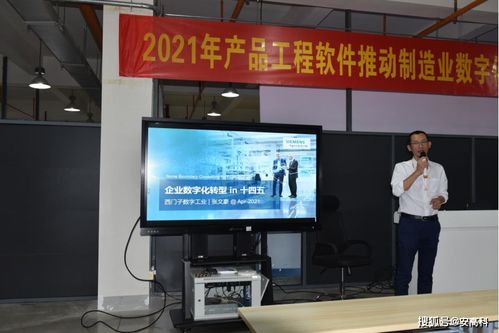 产品工程软件推动制造业数字化转型技术研讨会 安宁站圆满收官