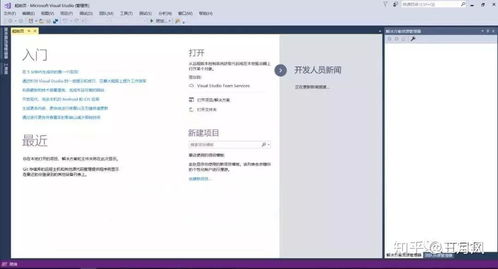 visual studio 2017软件安装教程