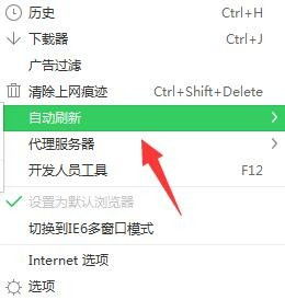 360浏览器自动刷新在哪,怎么设置自动刷新网页