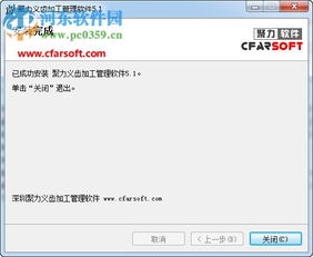 聚力义齿加工厂管理软件下载 聚力义齿加工厂管理软件 5.1 免费版 河东下载站