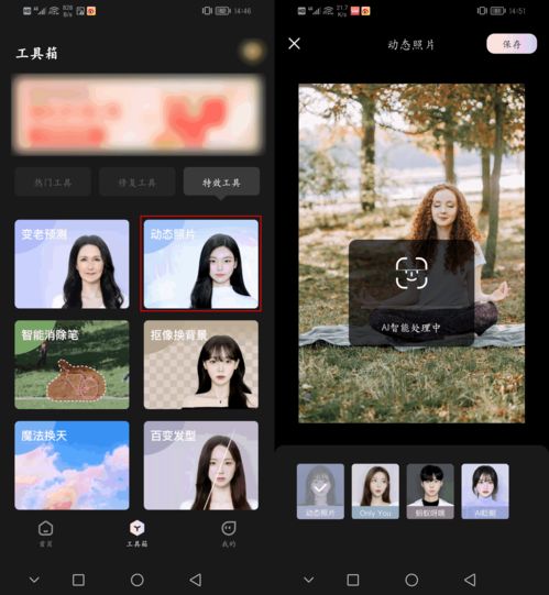 制作动态照片用什么软件 这些软件可以帮你搞定