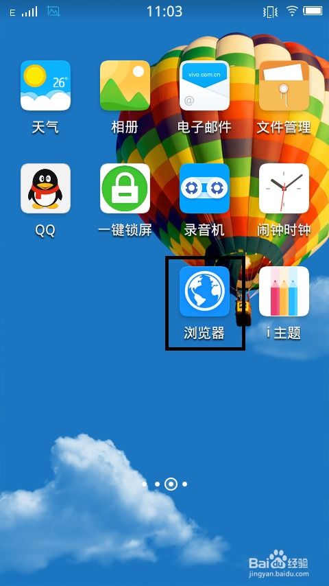 手机怎么下载软件