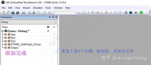 ewstm8系列教程02 新建基础软件工程
