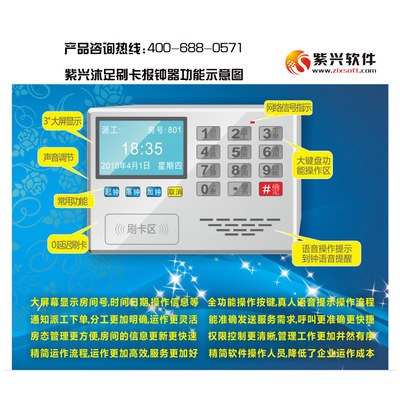 【热销推荐桑拿 沐足技师上下钟报钟器】价格,厂家,图片,桑拿设备,上海紫兴信息科技-