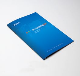 软件公司产品手册