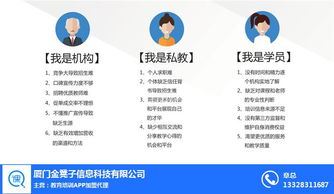 集课优网 集课优网软件 集课优网 优质商家 高清图片 高清大图
