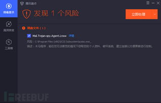商贸信 病毒装成商品图片,双击就被安装商业间谍软件