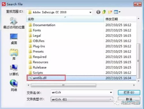 indesign cc2018破解版软件安装教程 地址
