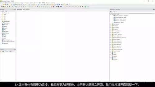 qgis 桌面gis软件