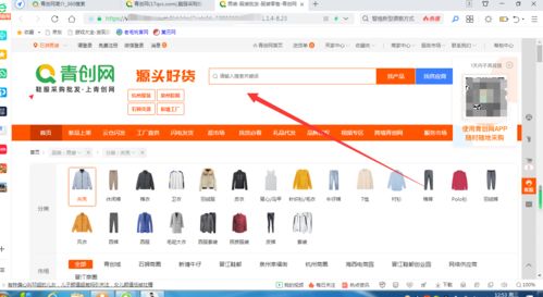 青创网的商品图片如何批量采集