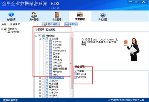 公司加密系统工具软件怎么选 浙江透明加密怎么实现对数据图纸加密 风奥科技