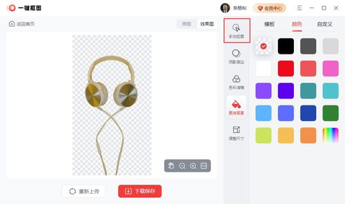 产品抠图用什么软件 一键抠出产品图的方法