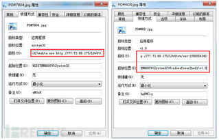 商贸信 病毒装成商品图片,双击就被安装商业间谍软件