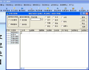 深泽新乐辛集温泉景区门票管理软件新开业温泉收银软件