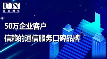 5g时代通信产业路在何方 优音通信用4a特质打开数字化服务新模式