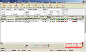 彩艺印刷管理软件 企业高级版