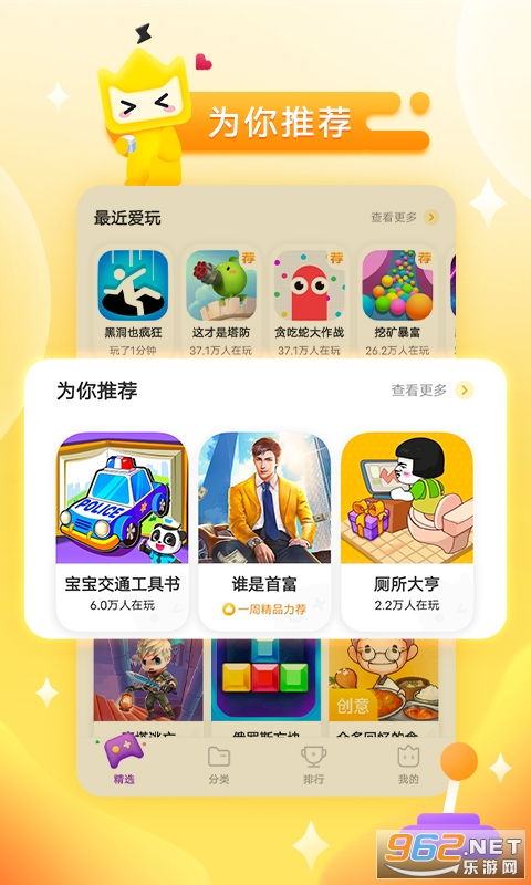 秒玩小游戏下载安装 秒玩小游戏vivo免费版下载v1.6.6.0 最新版 乐游网软件下载