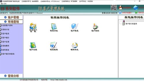 e8进销存财务客户管理软件好不好 使用技巧 zol软件百科