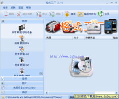 jz5u绿色下载站2013年6月18日绿色精品更新