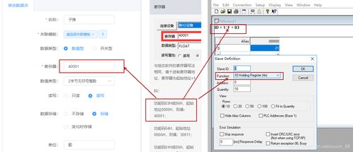 用软件模拟硬件连接透传云
