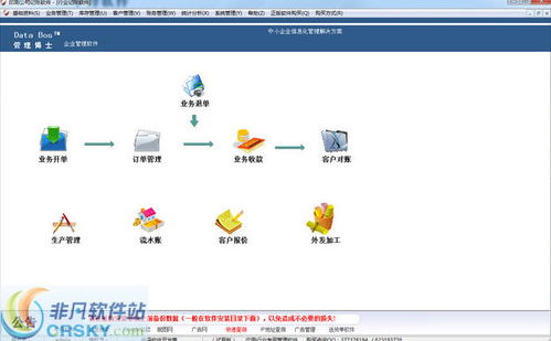 中异公司记账软件界面预览 中异公司记账软件界面图片