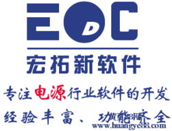 专业的电源erp软件无使用人数限制