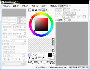 sai绘图软件 sai绘图软件下载v1.0 sai绘图软件下载安装免费下载