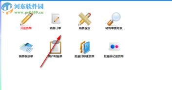 开博食品行业管理软件下载 1.59 官方版 河东下载站