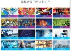 上海慧程完成过亿元c轮融资,红点中国持续支持