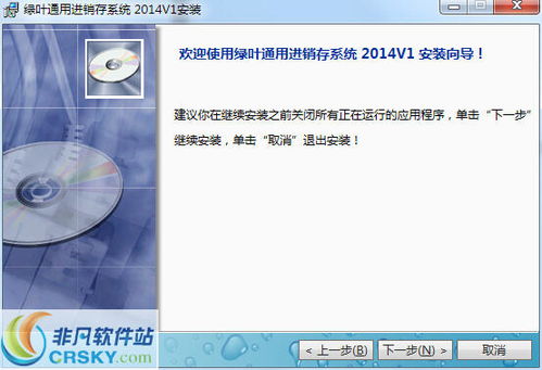 手机进销存 非凡软件站