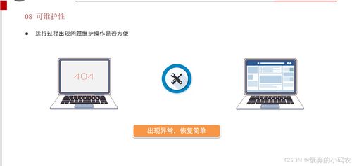 软件测试基础与原理概述
