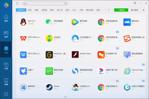 腾讯软件管理（电脑管家提取免安装绿色版 v2021.10） 软件库持续更新的便携之选